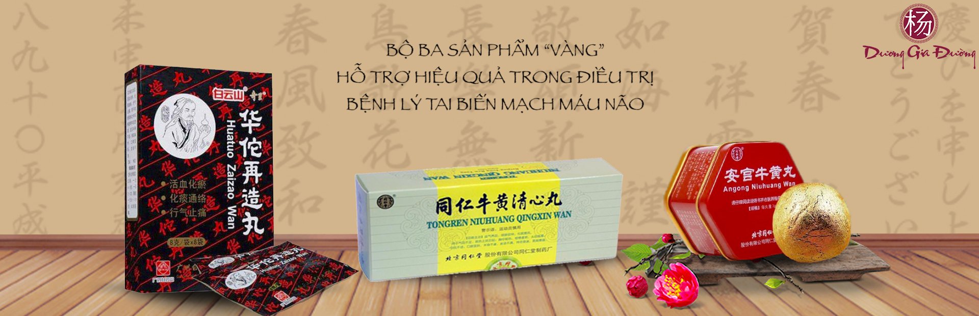 Dương Gia Đường