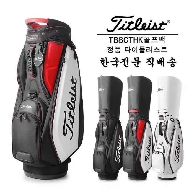 Túi gậy gofl Titleist chính hãng_shop golf hồng nhung