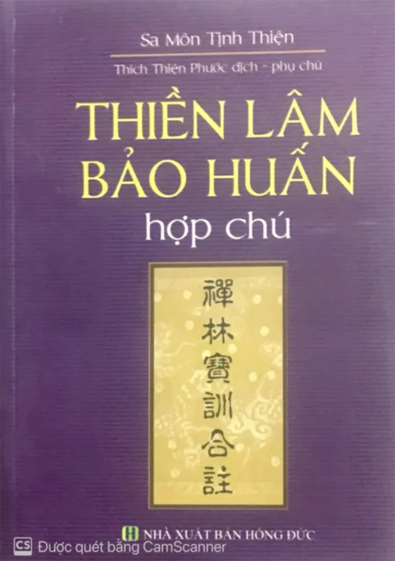 Thiền Lâm Bảo Huấn Hợp Chú