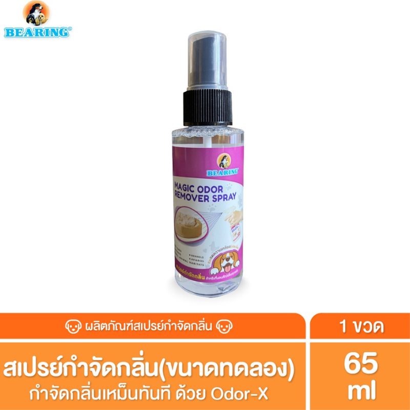 Xịt Diệt Khuẩn & Khử Mùi Bearing Thái Lan 65ml