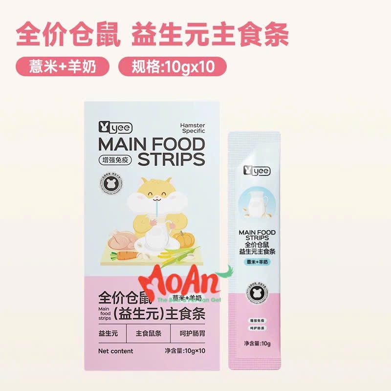 Súp Thưởng Dinh Dưỡng Yee cho Hamster | Thú Nhỏ