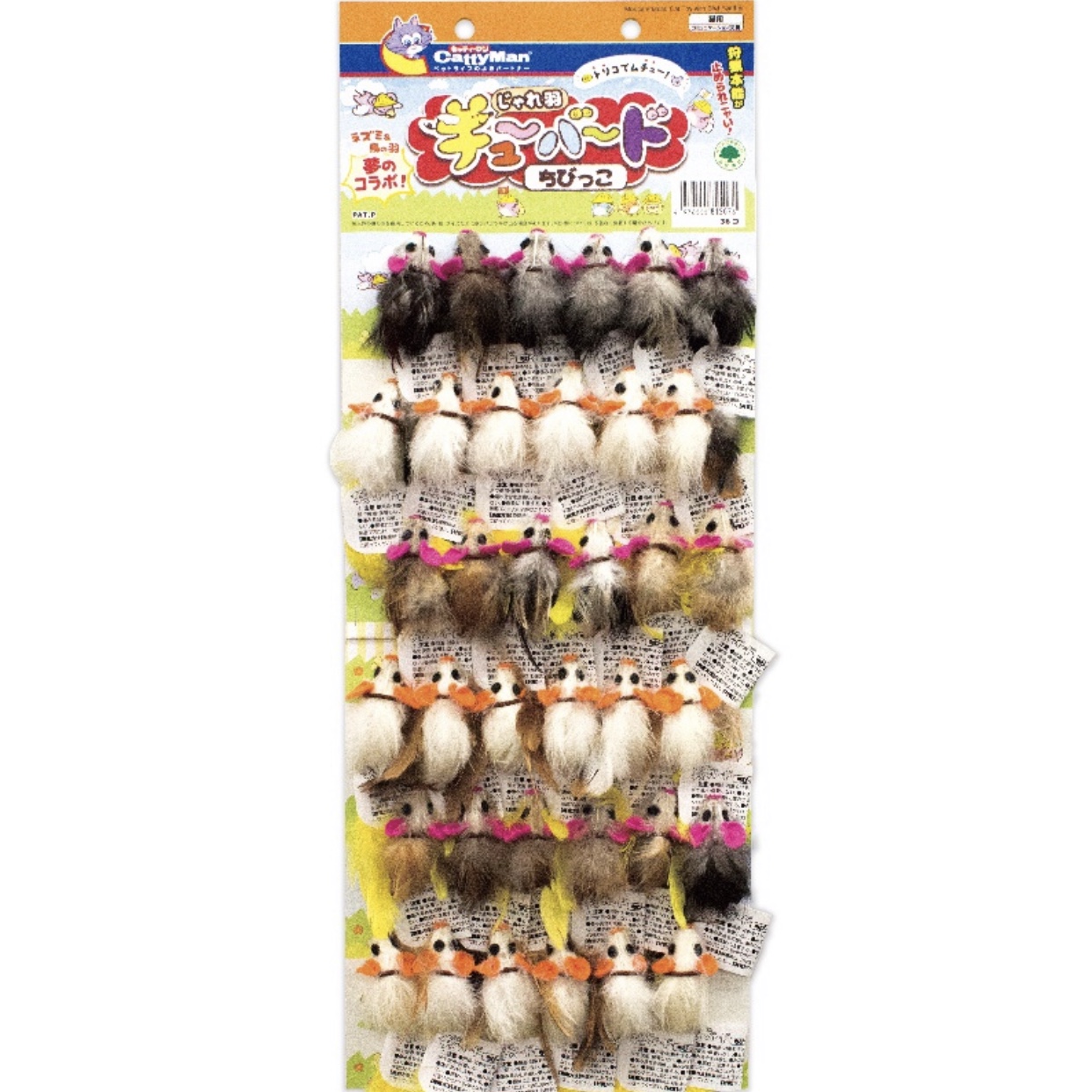 Đồ Chơi Chuột Lông Gà CattyMan