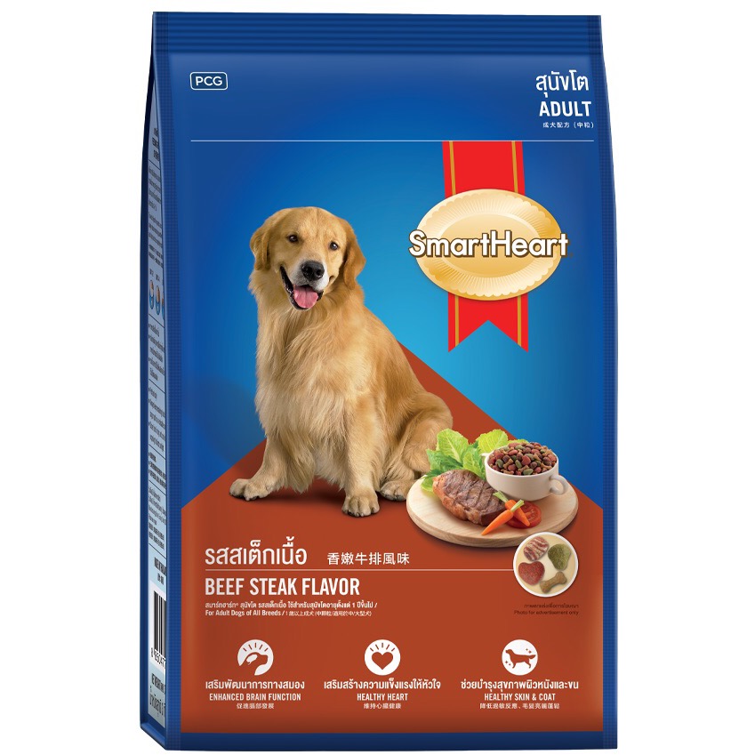 SmartHeart Beef (Large breed) 450g