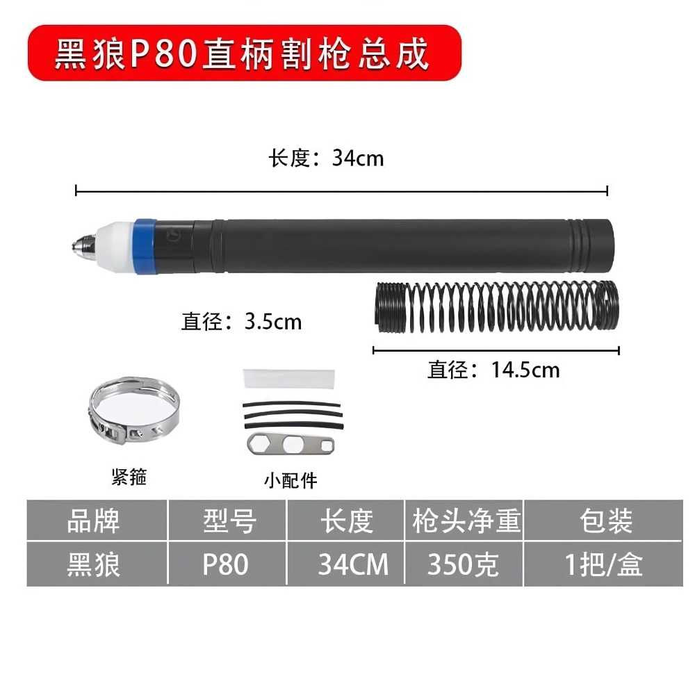 Kích thước mỏ cắt plasma P80 dạng thẳng