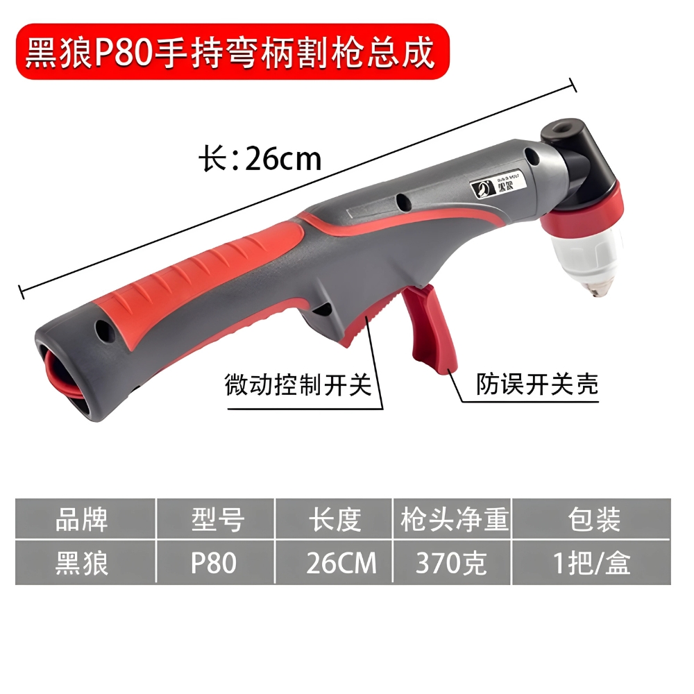 Kích thước mỏ cắt plasma P80 dạng cong