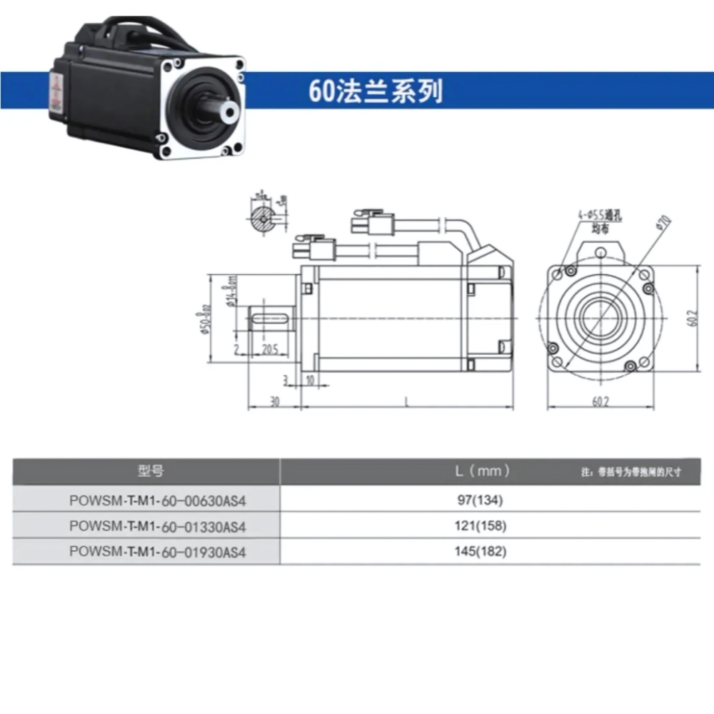 Thông số kỹ thuật bộ động cơ servo có phanh 100W 200W 400W 600W size 60