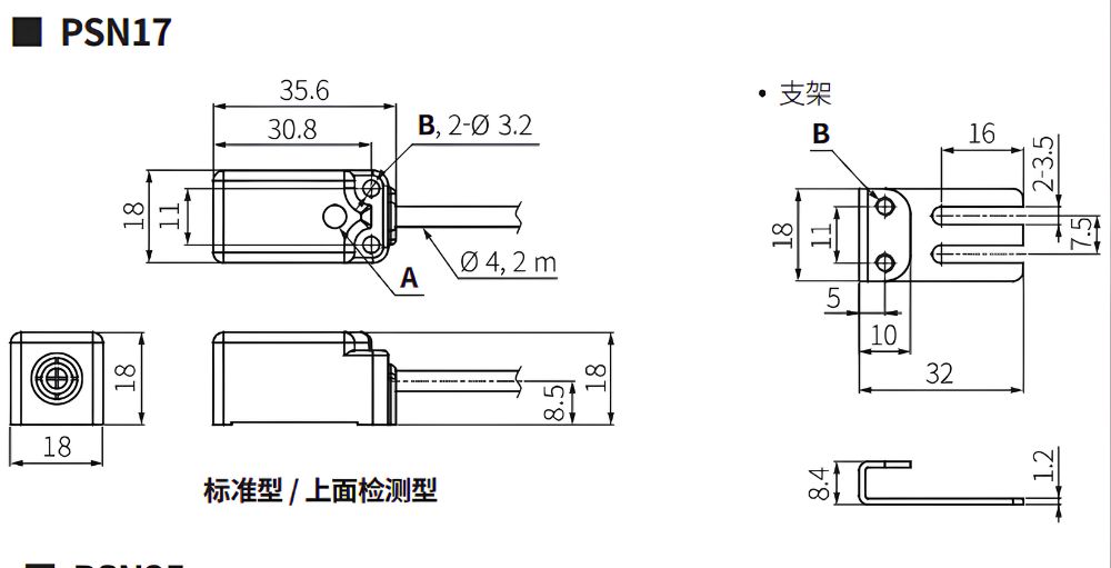 Thông số kỹ thuật cảm biến tiệm cận PSN17-8DN