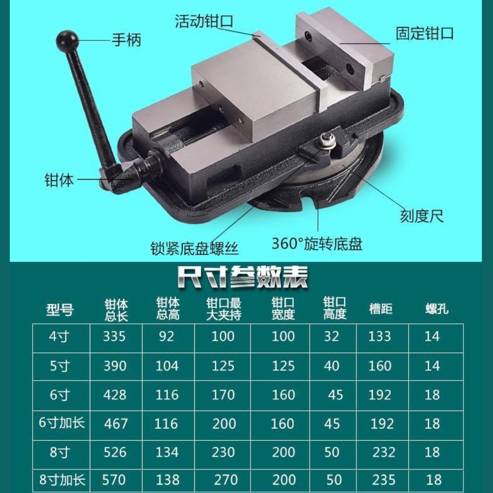 Thông số kỹ thuật ê tô máy phay CNC xoay góc vise độ chính xác cao