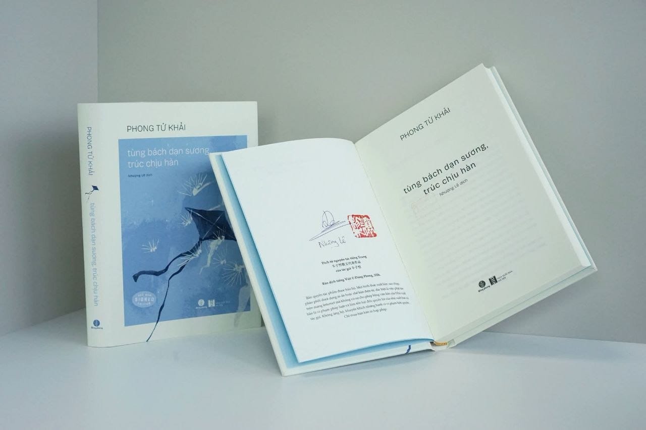 Thông báo phát hành phiên bản bìa cứng giới hạn: Tùng bách dạn sương, trúc chịu hàn của Phong Tử Khải