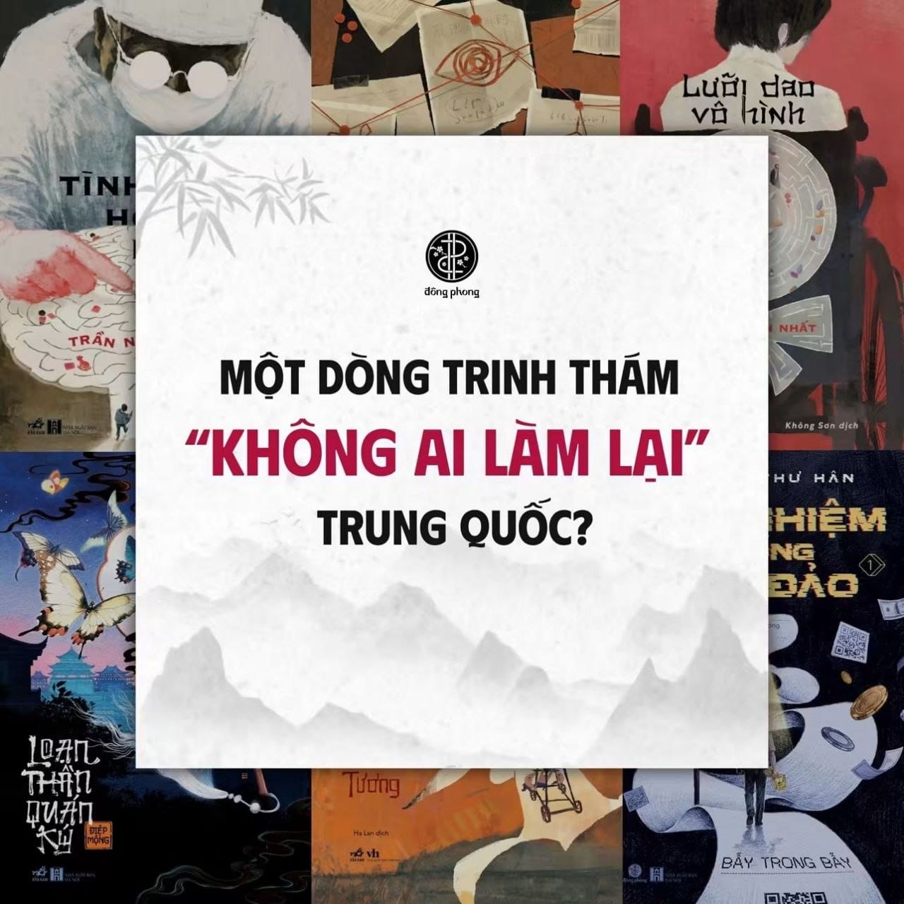 MỘT DÒNG TRINH THÁM “KHÔNG AI LÀM LẠI” CỦA TRUNG QUỐC