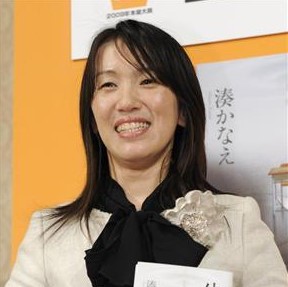 Minato Kanae