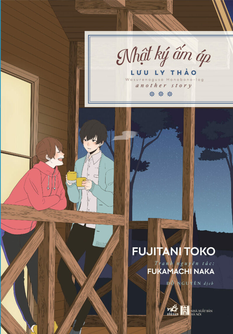 NHẬT KÝ ẤM ÁP - LƯU LY THẢO (NGOẠI TRUYỆN 3)