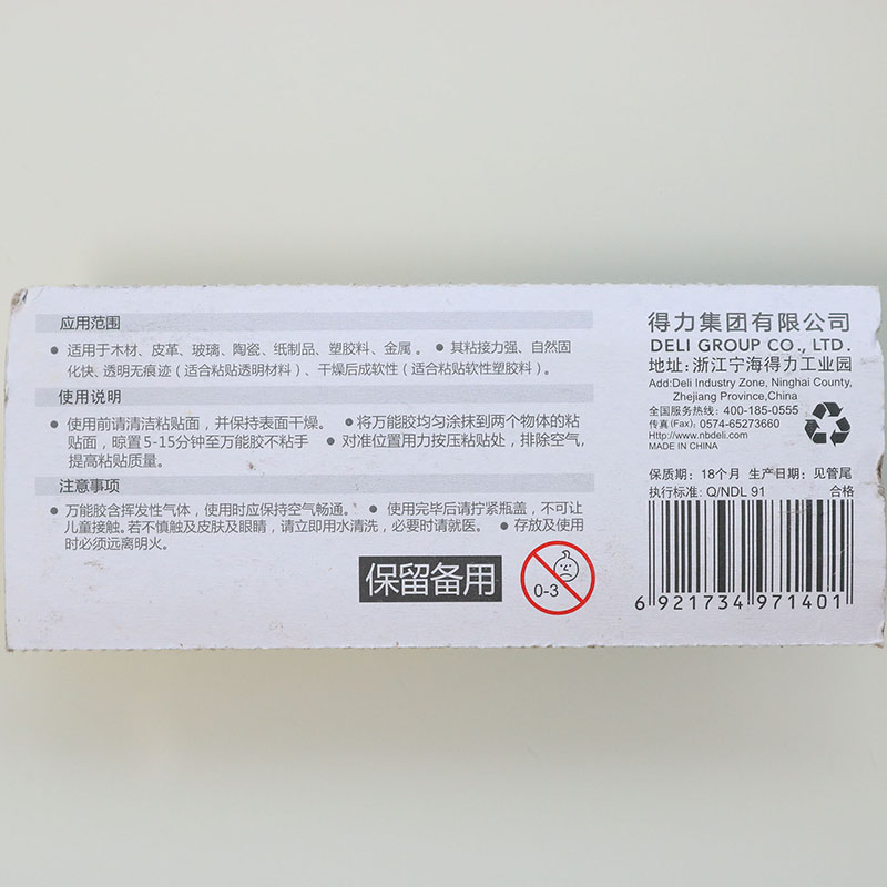 Keo dán vải Deli 7ml