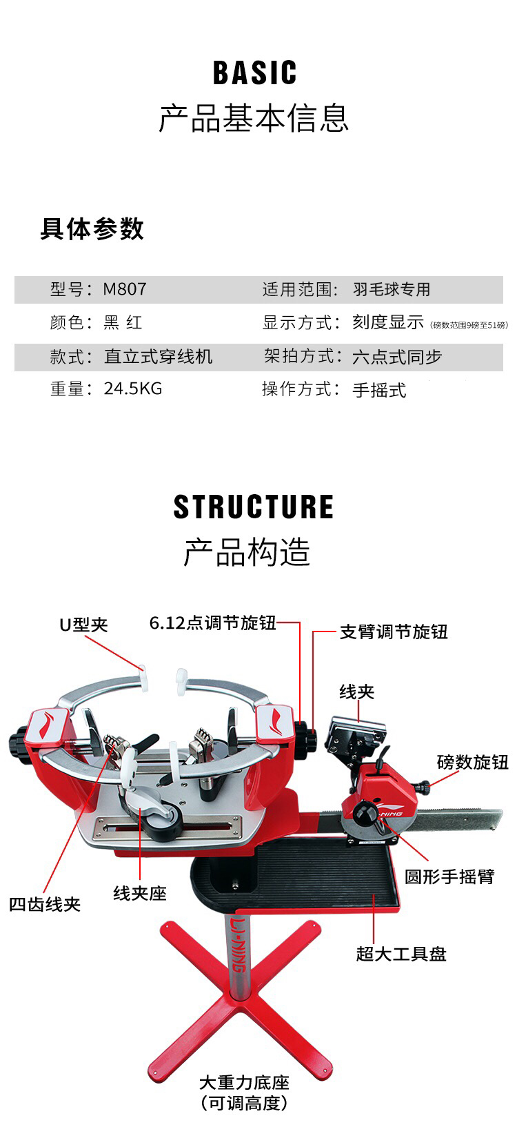 Máy Căng Vợt Cơ Lining M708 New 2024 | Giá 32.5tr
