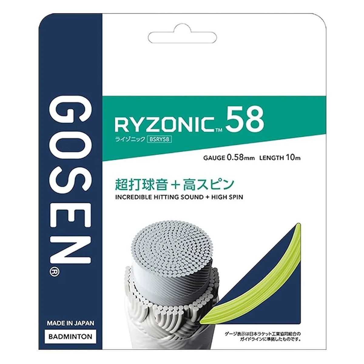 Dây cước căng vợt Gosen Ryzonic 58 10m BSRY58WH | Màu Trắng
