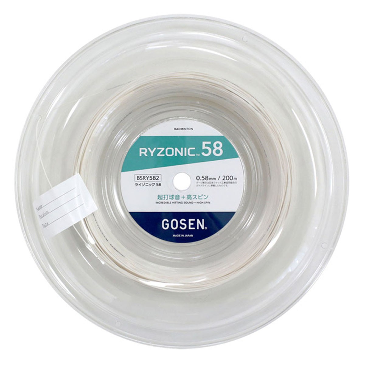 Dây cước căng vợt Gosen Ryzonic 58 200m BSRY582YE | Màu Vàng
