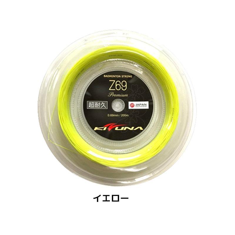 Cuộn Dây Cước Căng Vợt Cầu Lông Kizuna Z69 | Z69 / 0.69mm - 200m