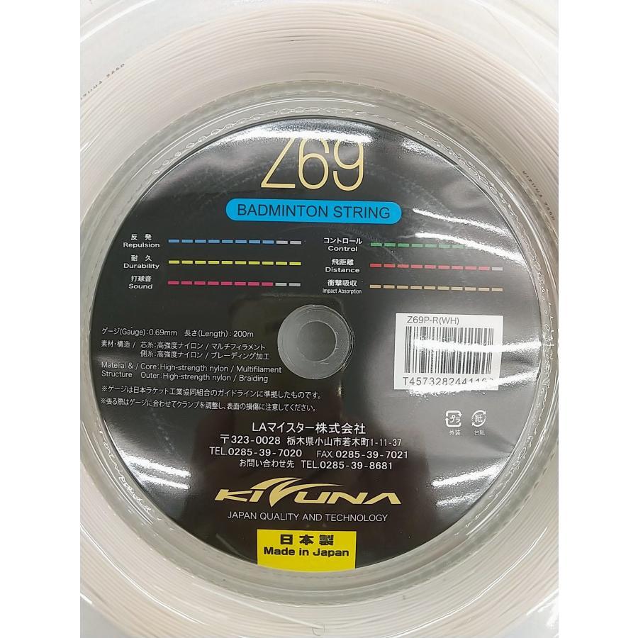 Cuộn Dây Cước Căng Vợt Cầu Lông Kizuna Z69 | Z69 / 0.69mm - 200m