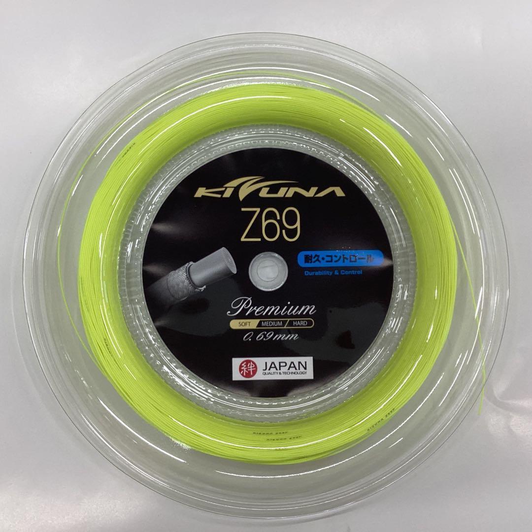 Dây Cước Căng Vợt Cầu Lông Kizuna Z69T 0.69mm | Cuộn 200m