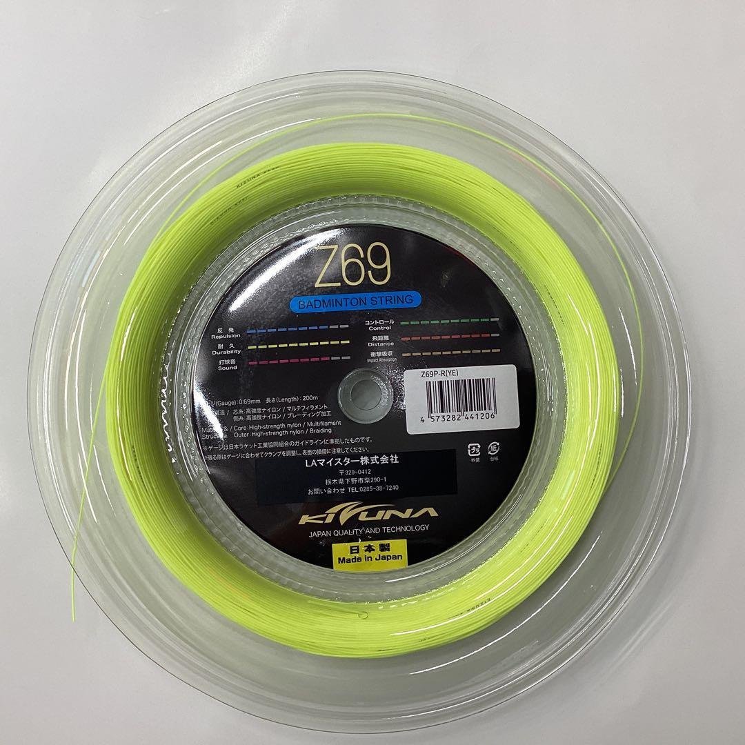 Dây Cước Căng Vợt Cầu Lông Kizuna Z69T 0.69mm | Cuộn 200m