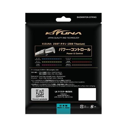 Dây Cước Căng Vợt Cầu Lông Kizuna Z69T Titanium White 0.69mm | Vỷ 10m Màu Trắng