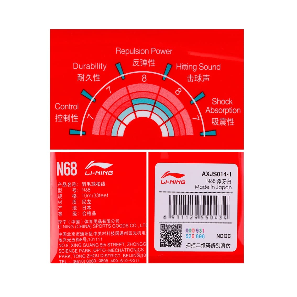 Dây Cước Căng Vợt Cầu Lông Li-Ning N68 - 0,68mm | N68