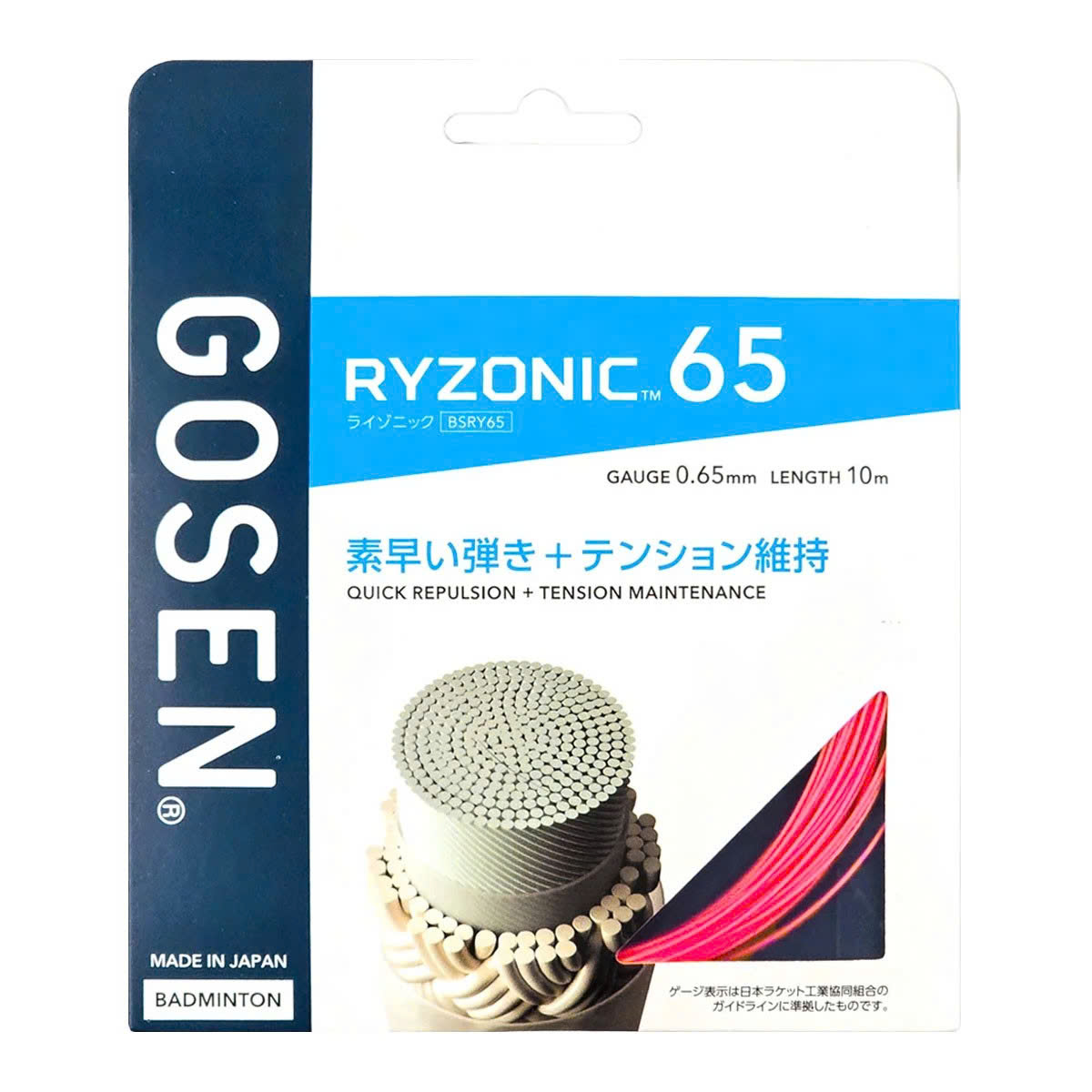 Dây Cước Căng Vợt Cầu Lông Gosen Ryzonic 65 10m BSRY65RE | Màu Đỏ