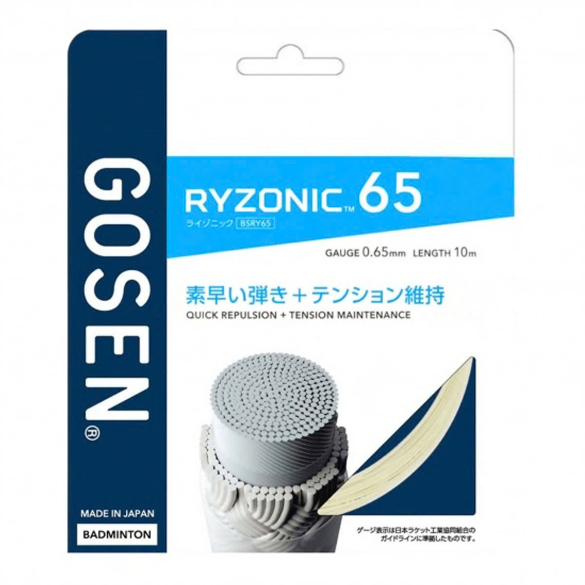 Dây cước căng vợt Gosen Ryzonic 65 10m BSRY65 | Nhiều Loại Màu