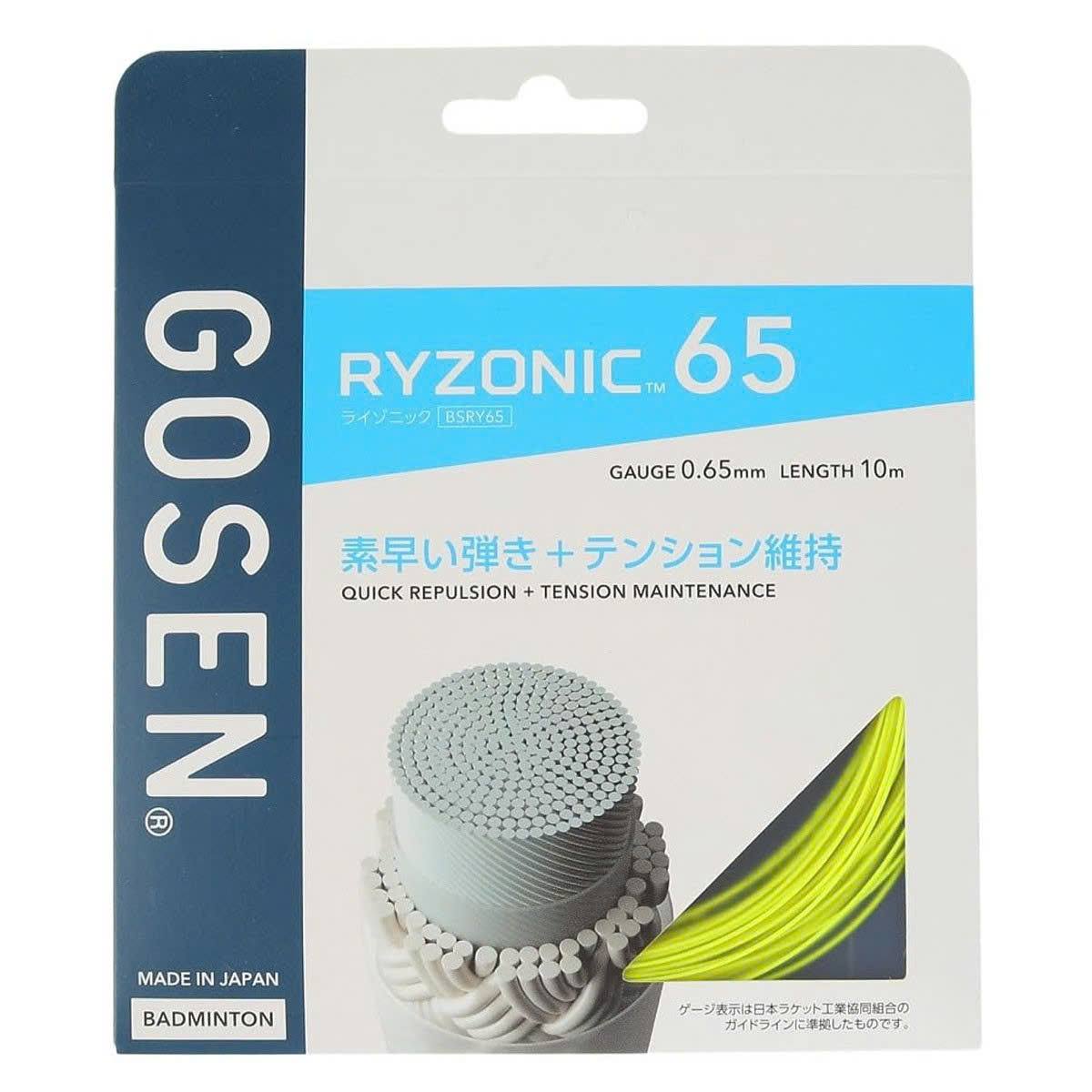 Dây Cước Căng Vợt Cầu Lông Gosen Ryzonic 65 10m BSRY65YE | Màu Vàng