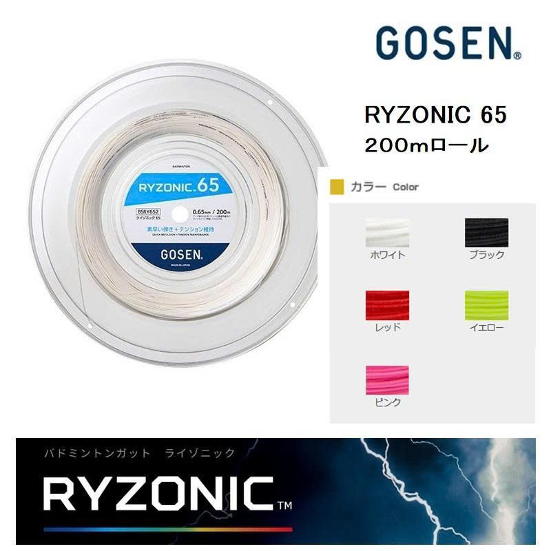 Dây cước căng vợt Gosen Ryzonic 65 200m BSRY652WH | Màu Trắng