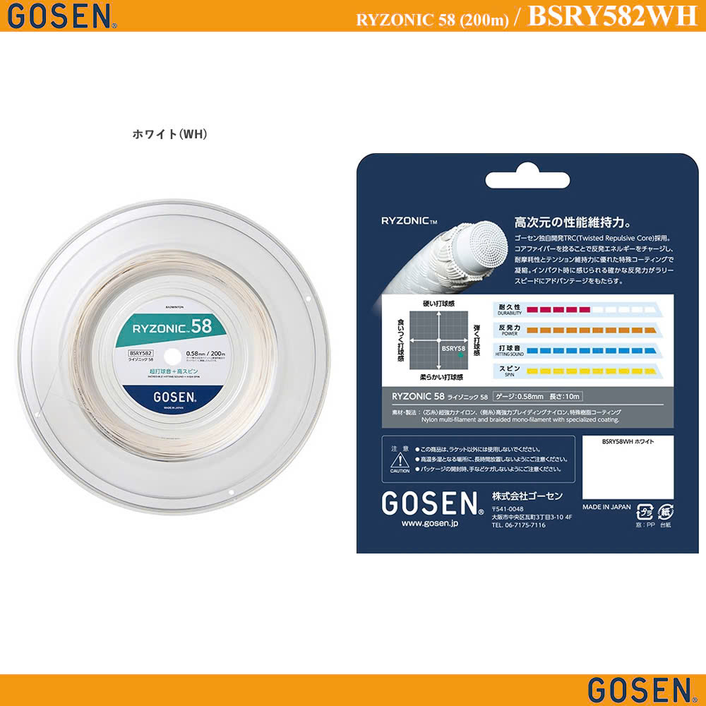 Dây Cước Căng Vợt Cầu Lông Gosen Ryzonic 65 10m BSRY65WH | Màu Trắng