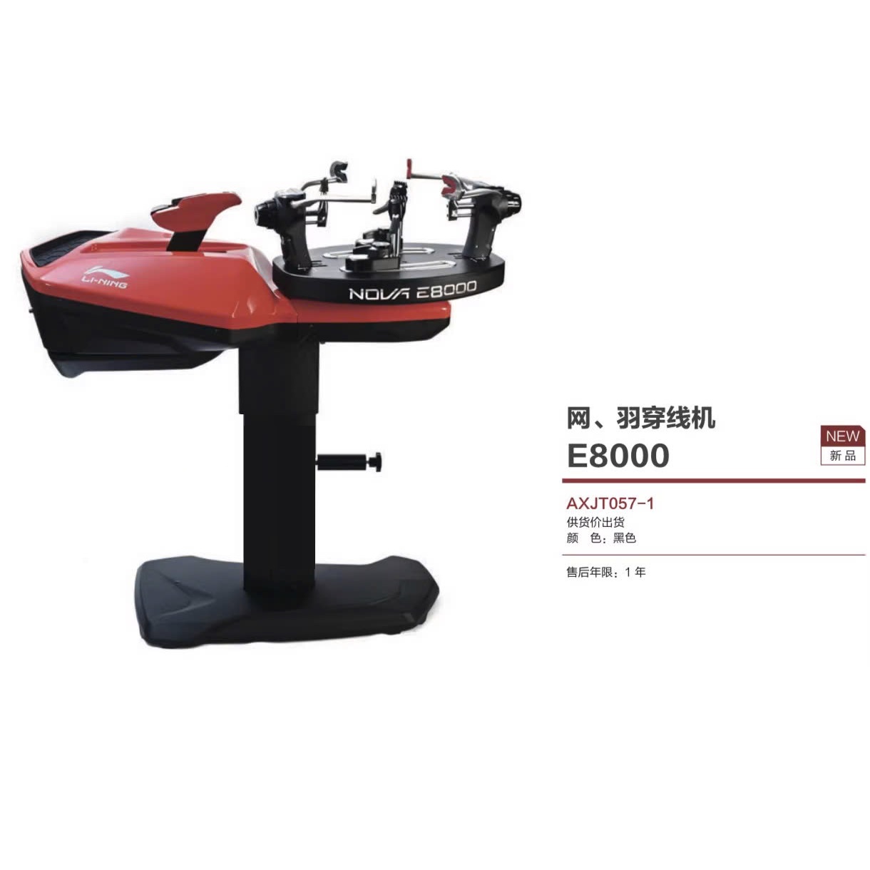 Máy Đan Vợt Điện Tử Lining Nova E8000 | Tennis và Cầu Lông