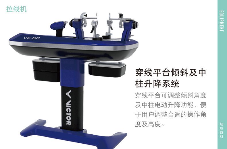 Máy Điện Tử Căng Vợt Tennis Victor VE-80 PRO