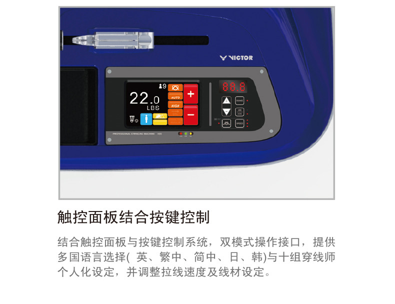 Máy Điện Tử Căng Vợt Tennis Victor VE-80 PRO