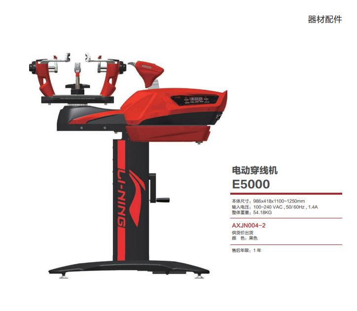 Máy Điện Tử Li-Ning E5000 Pro | Năm 2024