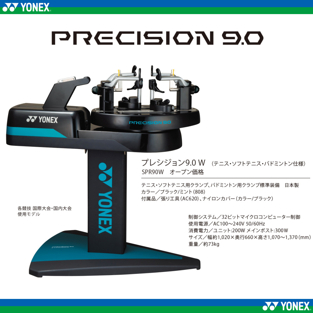 Máy Điện Tử Căng Vợt Yonex PRECISION 9.0 | Màu Đen Xanh