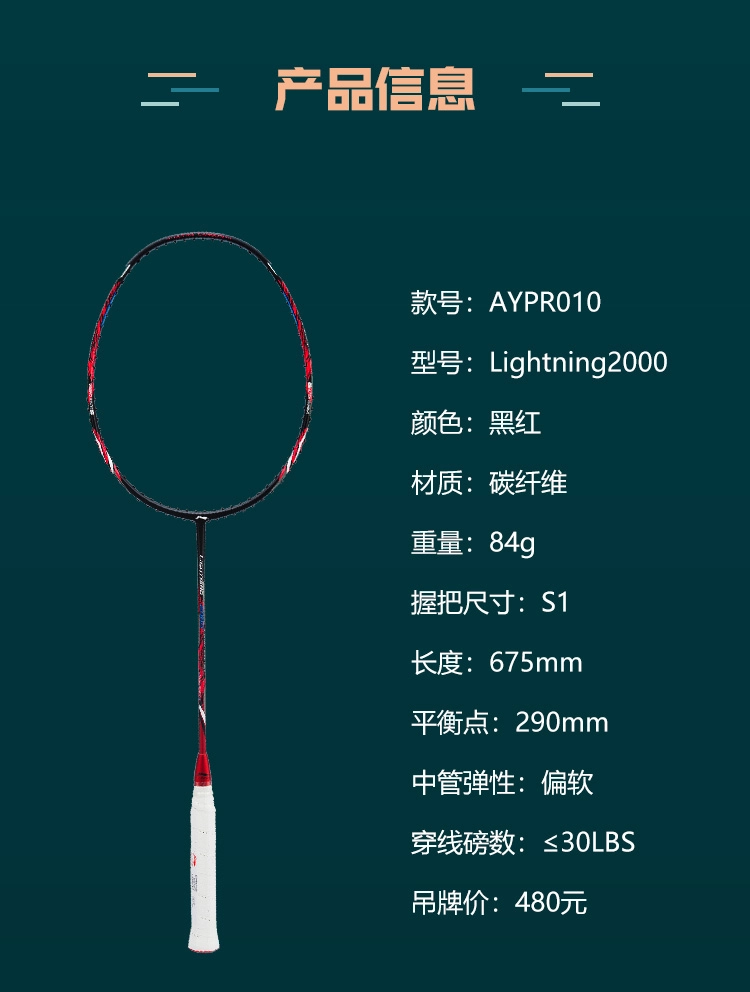 Vợt Cầu Lông Lining LightNing 2000