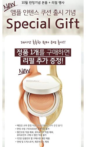 cushion-moi-nhat-cua-innisfree-ampoul-intensive-cushion-1-1-order-truoc-11-10