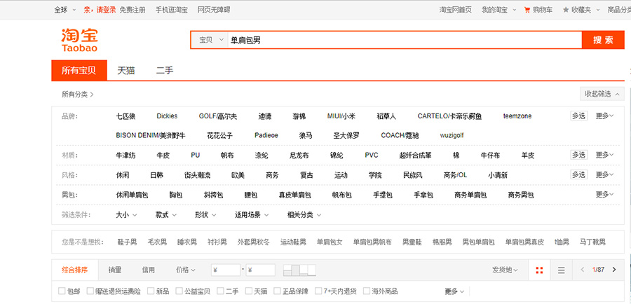 Sử dụng tính năng lọc trên Taobao để nhanh chóng tìm được sản phẩm phù hợp