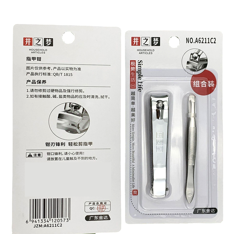 Bộ 2 dụng cụ cắt móng tay và nhíp tiện dụng trong gia đình