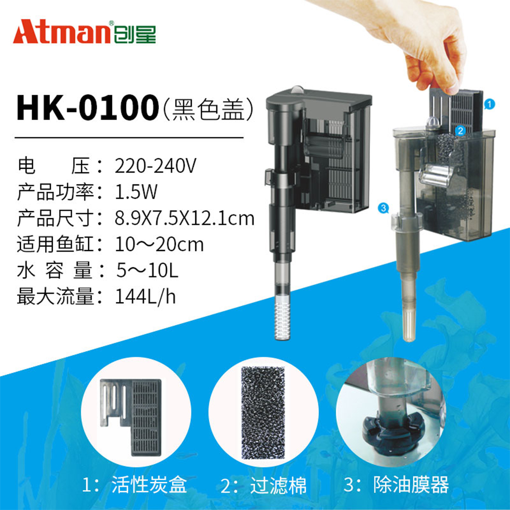 ATMAN - Back Hanging Filter (HK-0100) | Lọc thác mini hồ cá thủy sinh