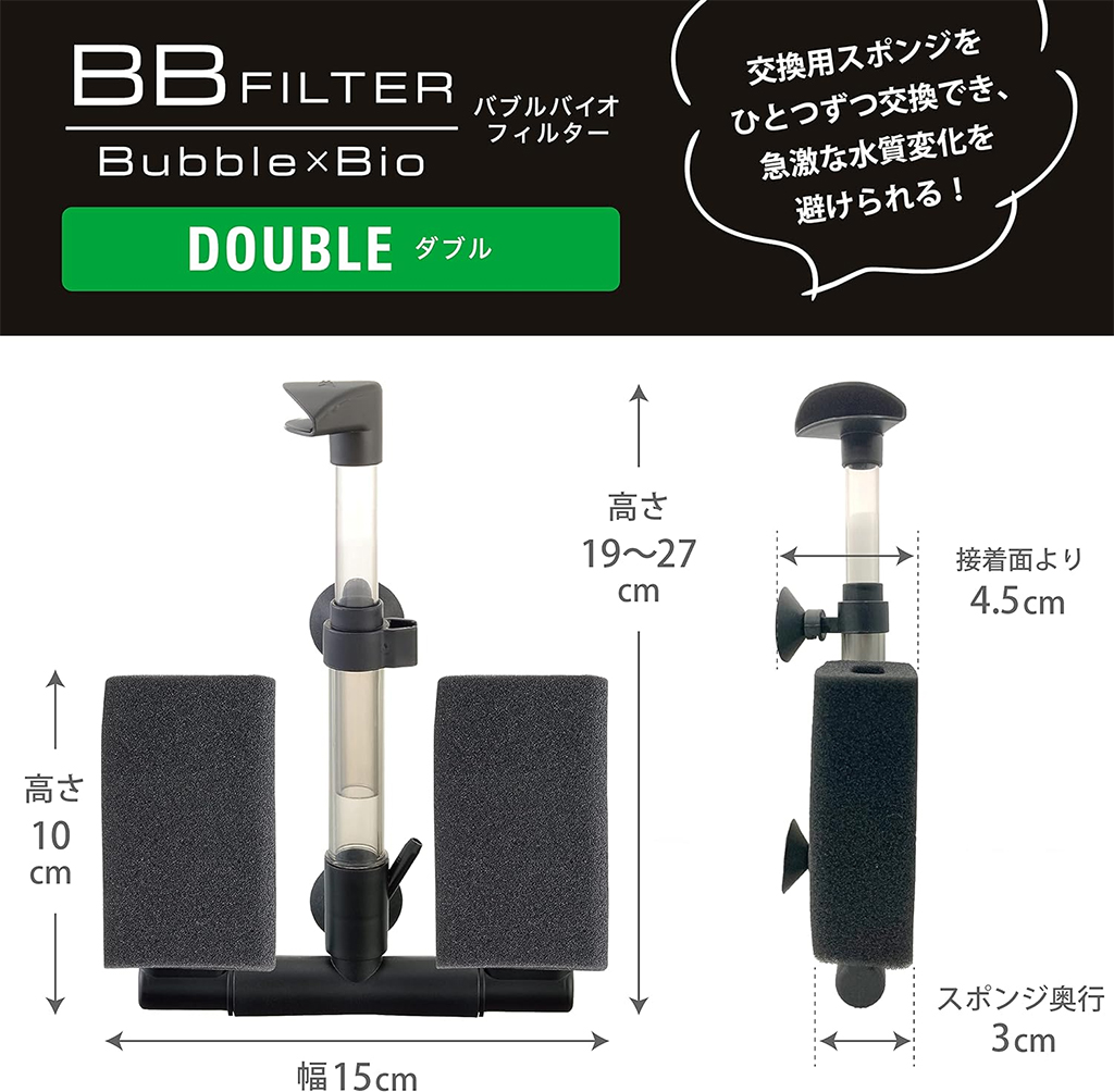 GEX - Bubble Bio Filter-Double | Lọc BIO cho hồ cá Mekada/KilliFish