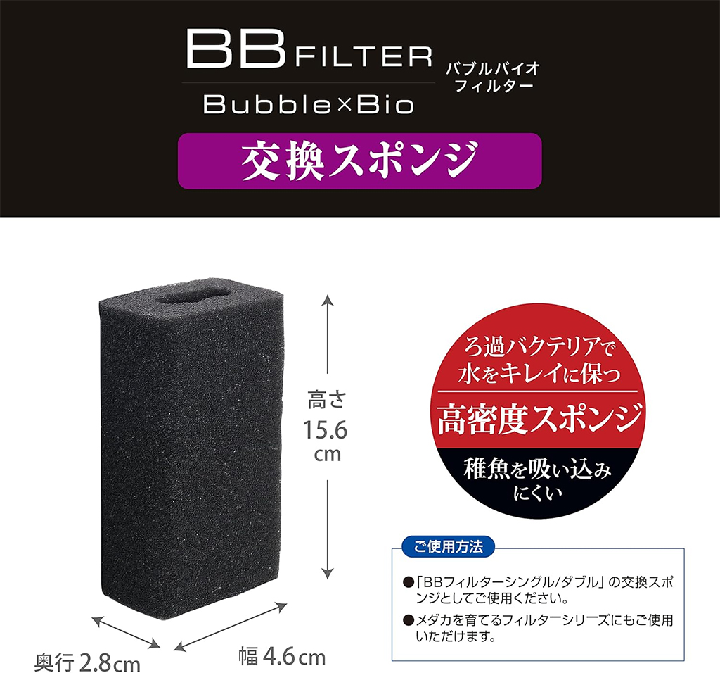 GEX - Bubble Bio Filter-Replacement Sponge | Bông thay cho lọc BIO GEX