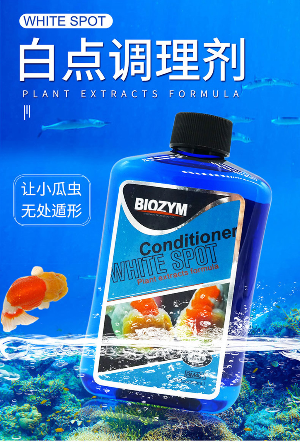 BIOZYM - Conditioner White Spot | Trị nấm trắng và ký sinh trùng trên cá cảnh