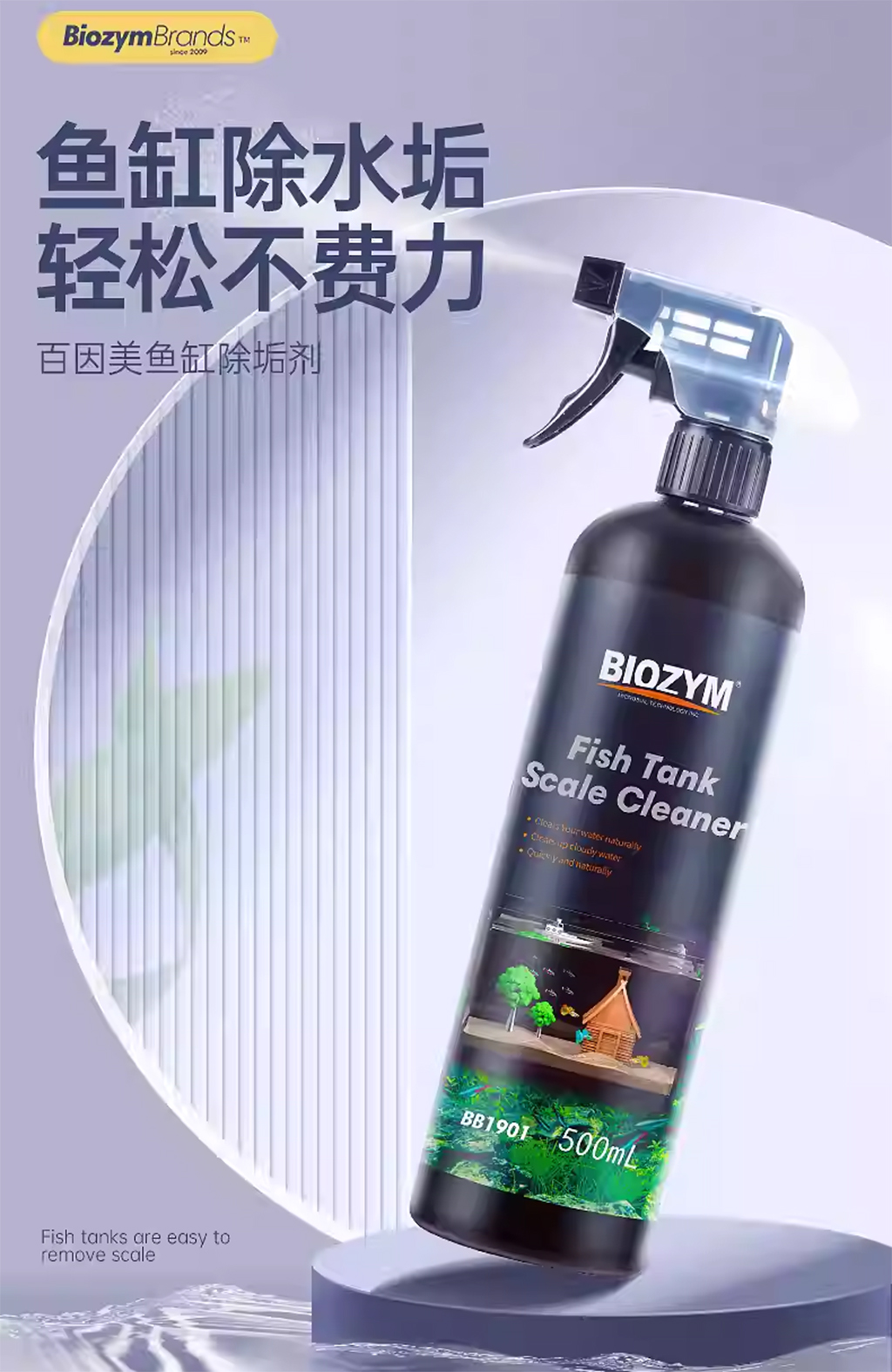 BIOZYM - Fish Tank Scale Cleaner | Tẩy cặn Canxi bám kính hồ cá cảnh