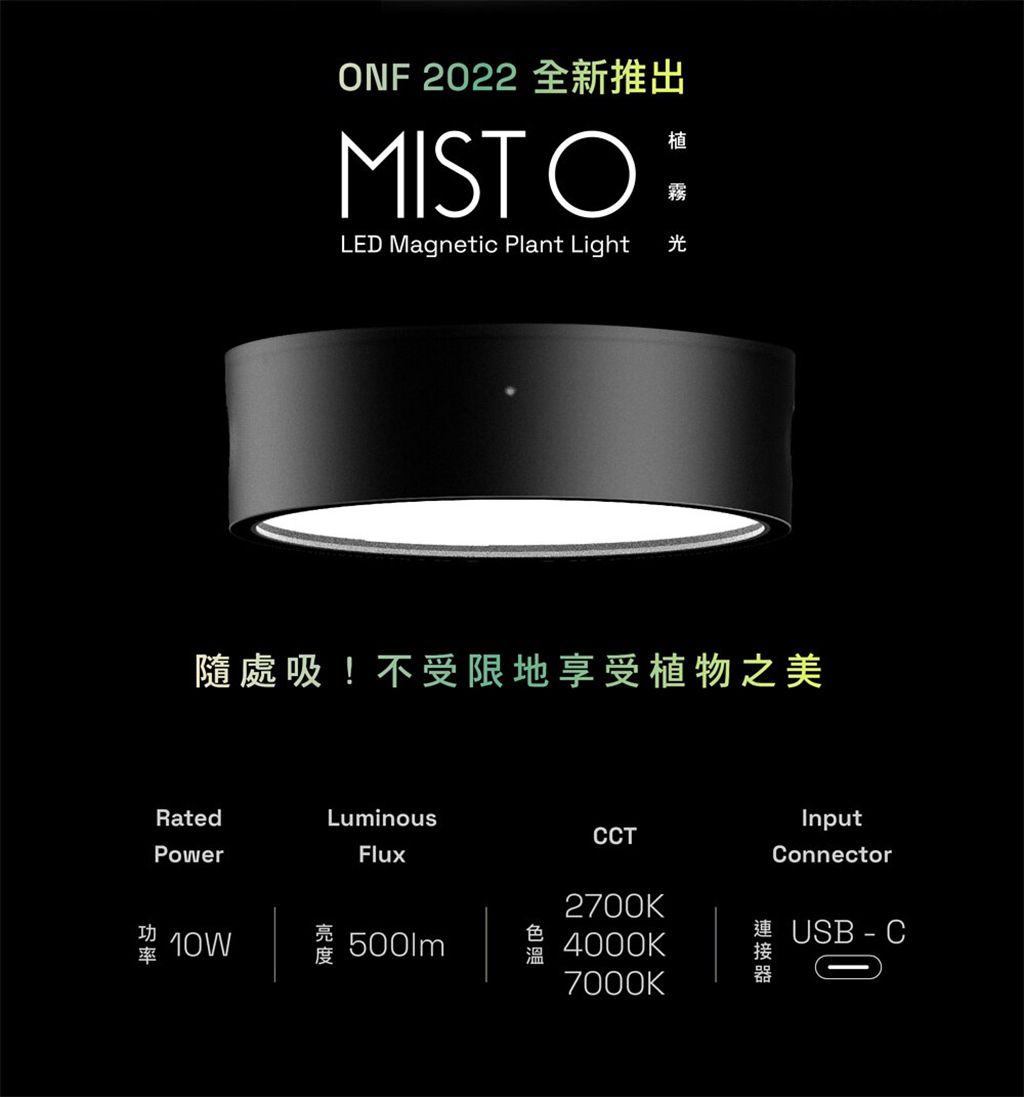 ONF - Mist O | Đèn LED trồng cây thủy sinh, bán cạn, tiểu cảnh