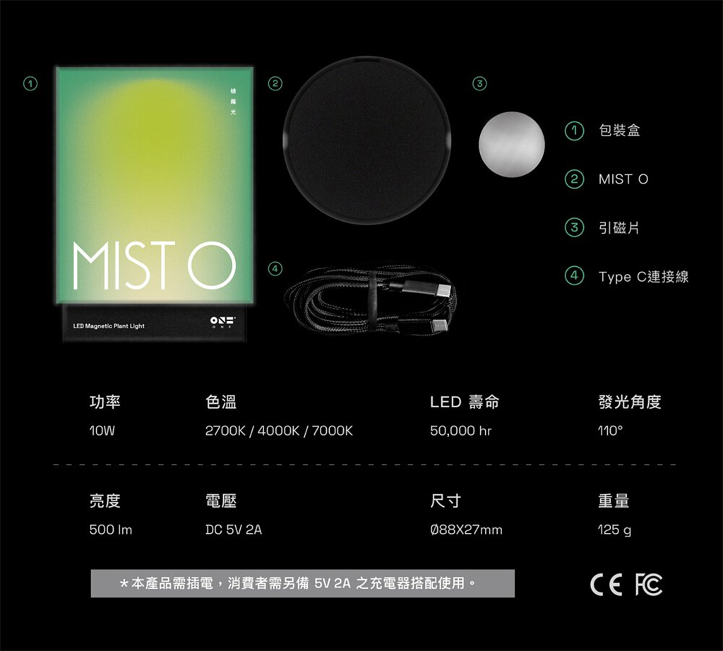 ONF - Mist O | Đèn LED trồng cây thủy sinh, bán cạn, tiểu cảnh