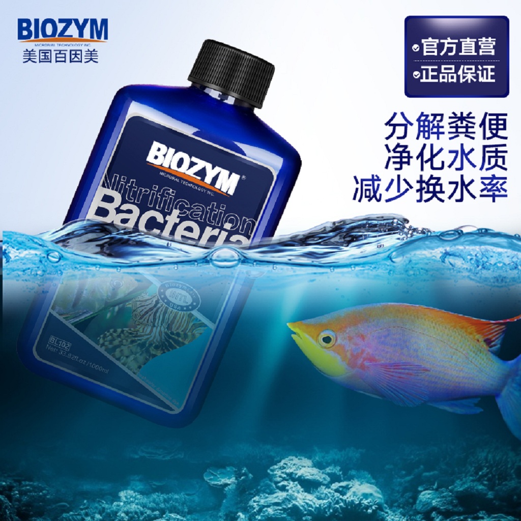 BIOZYM - Nitrifying Bacteria (Freshwater & Marine Fish) | Vi sinh cho cá cảnh thủy sinh, cá cảnh biển