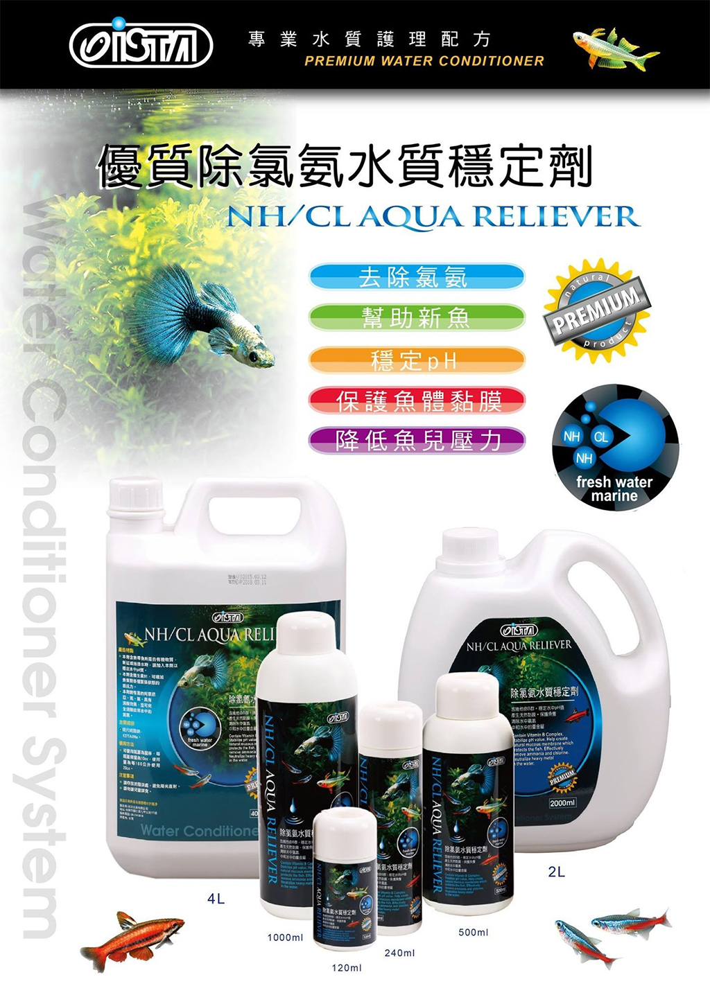 ISTA - Premium NH/CL Aqua Reliever | Khử Clo, giải độc hồ cá thủy sinh