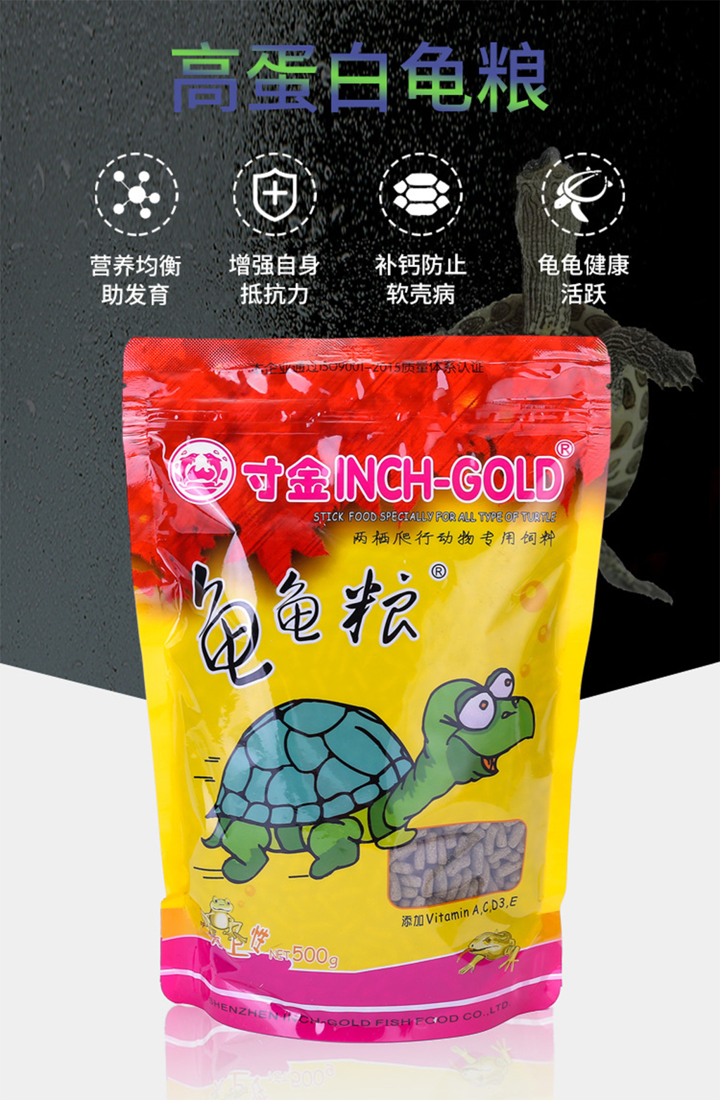 INCH-GOLD - Stick Food Specially For Turtle | Thức ăn hạt cho rùa, bò sát